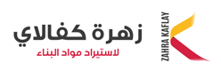 شركة زهرة كفالاي